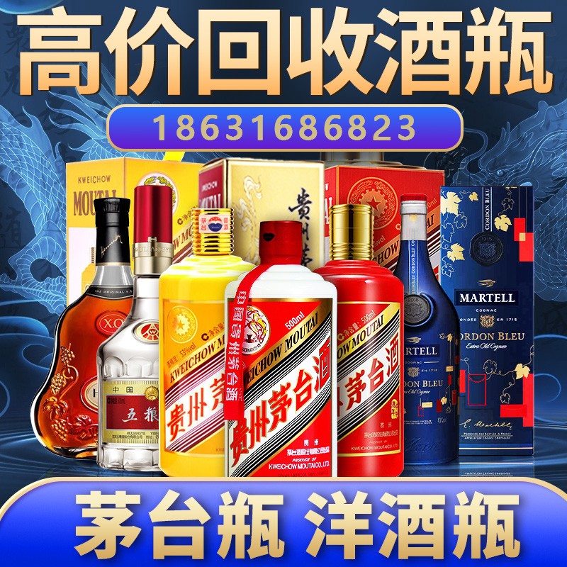 淮北53度飞天茅台酒瓶回收价格多少钱？
