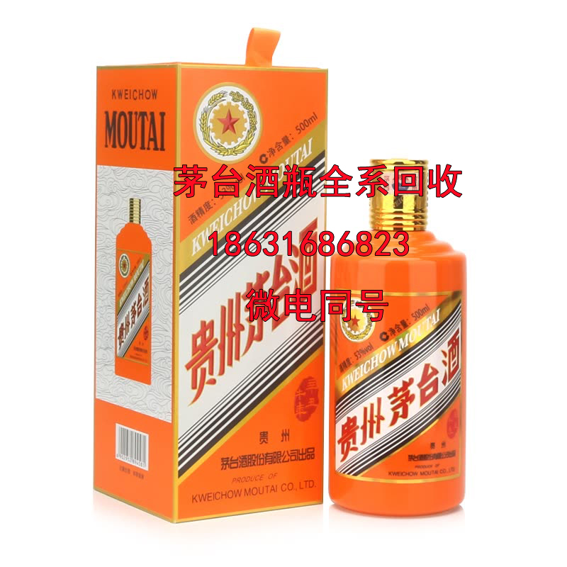 淮北30年茅台酒瓶回收之瓶身特点介绍