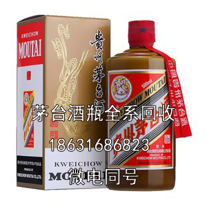 淮北茅台酒瓶回收教大家通过商标包装看茅台酒年